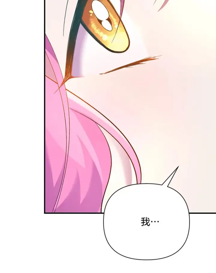 漫画《偏执男配疯掉了》3.如影随形第86张图