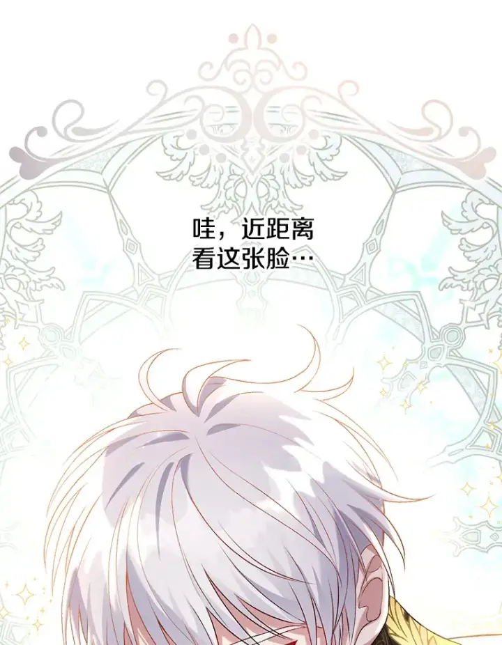 漫画《偏执男配疯掉了》3.如影随形第87张图