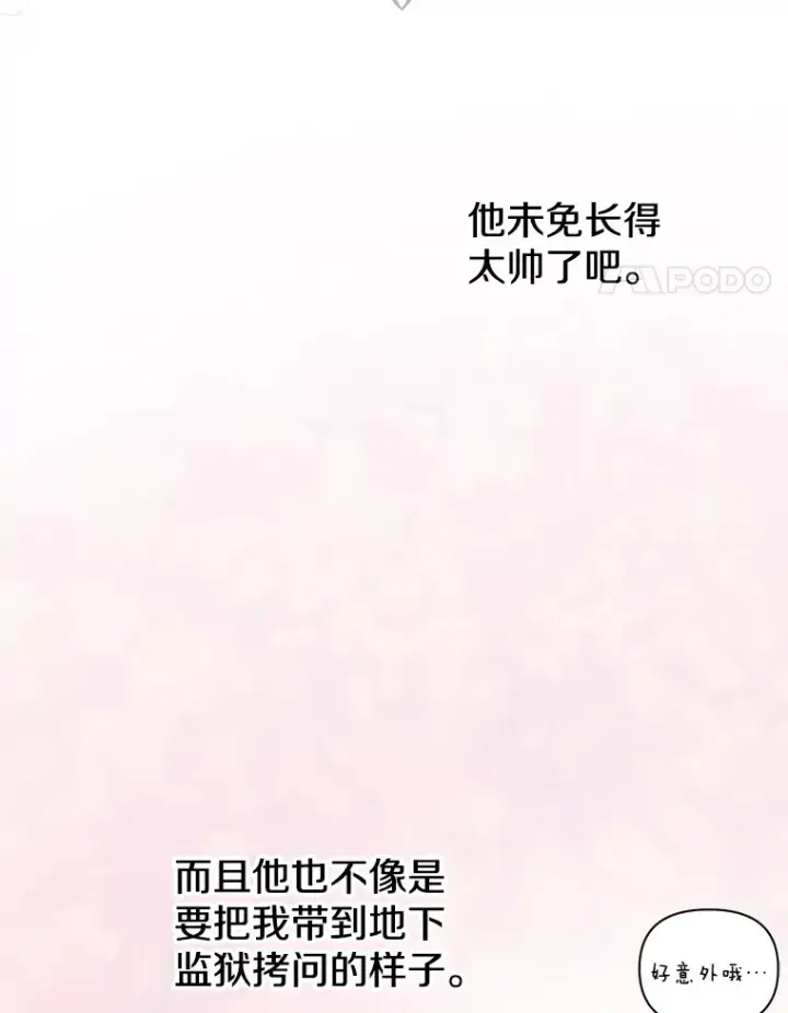 漫画《偏执男配疯掉了》3.如影随形第89张图