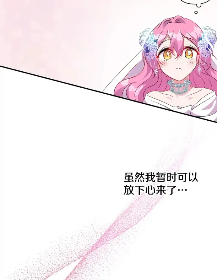 漫画《偏执男配疯掉了》3.如影随形第90张图