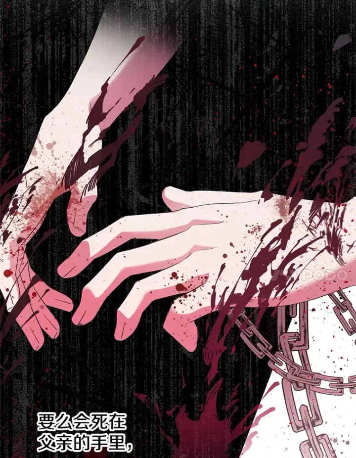 漫画《偏执男配疯掉了》3.如影随形第92张图