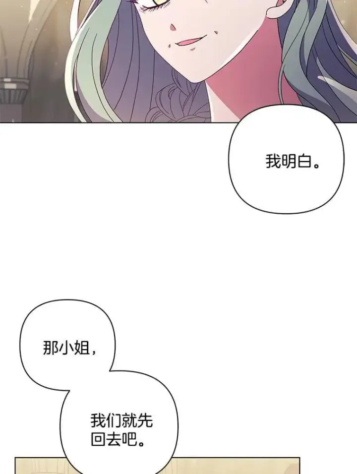 漫画《偏执男配疯掉了》38.聆神肃圣第101张图