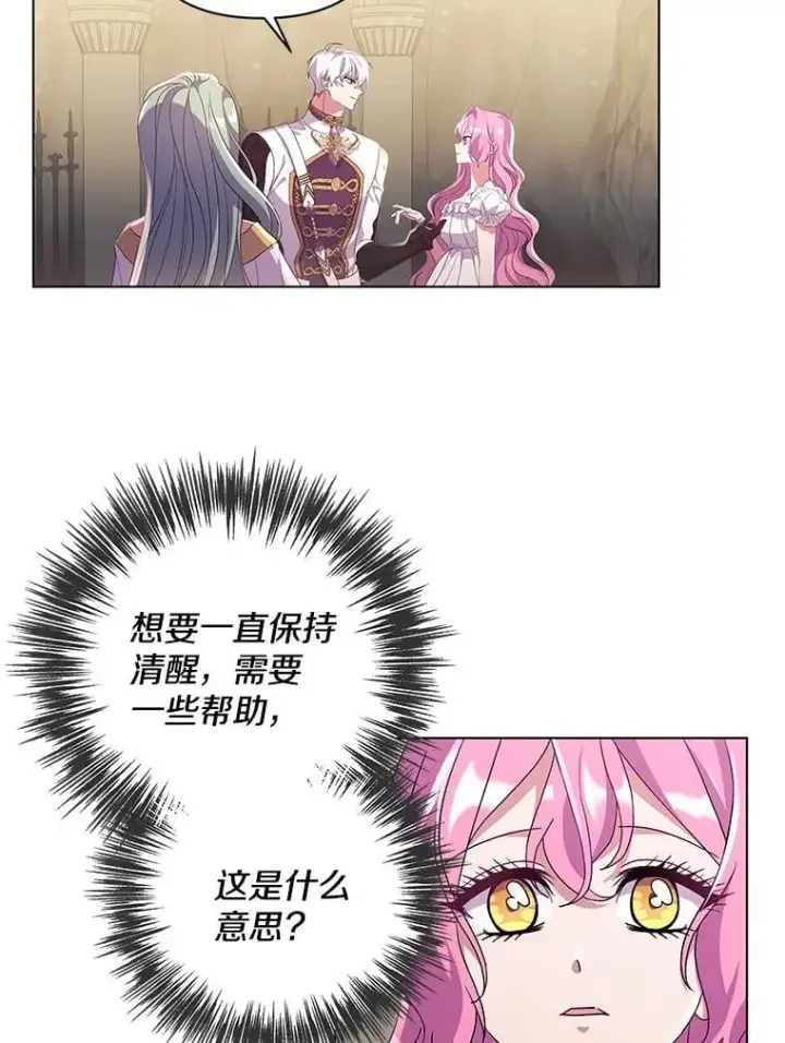 漫画《偏执男配疯掉了》38.聆神肃圣第102张图
