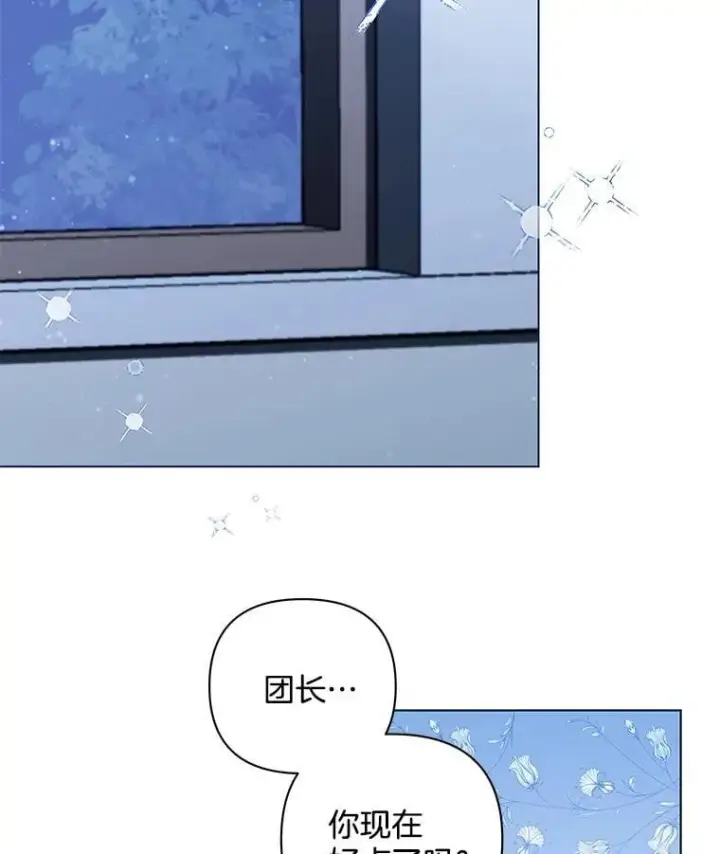漫画《偏执男配疯掉了》38.聆神肃圣第12张图