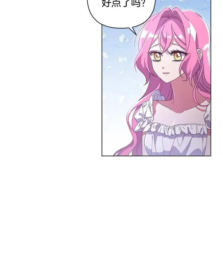漫画《偏执男配疯掉了》38.聆神肃圣第13张图