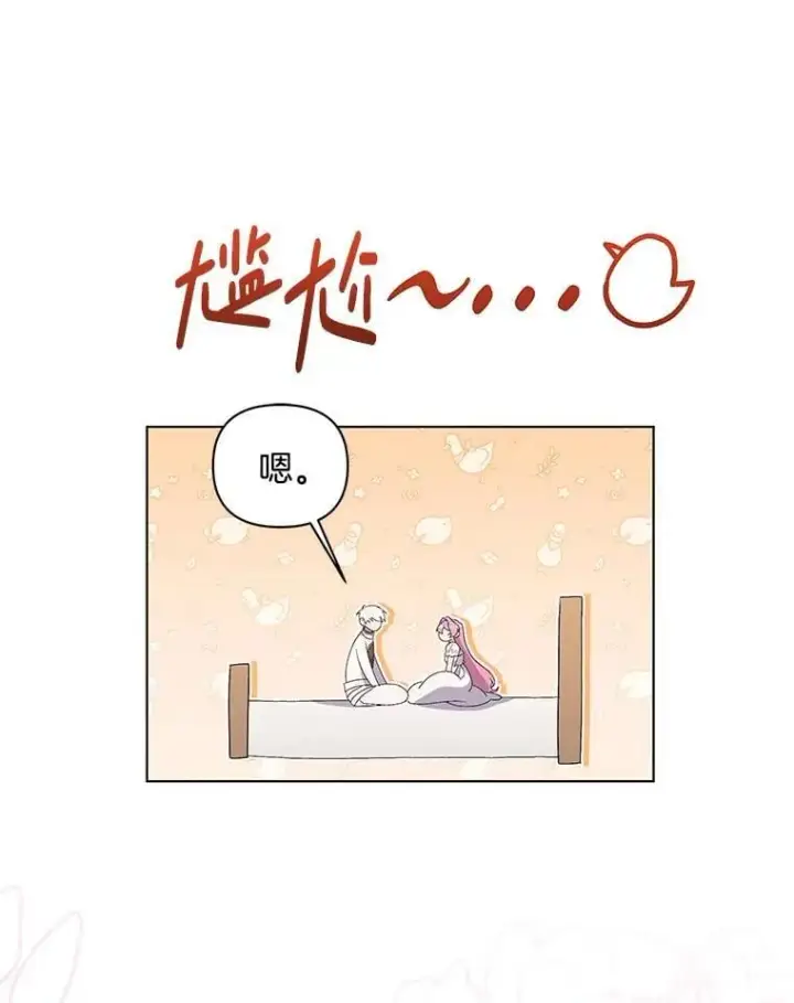 漫画《偏执男配疯掉了》38.聆神肃圣第14张图