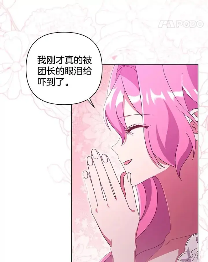 漫画《偏执男配疯掉了》38.聆神肃圣第15张图