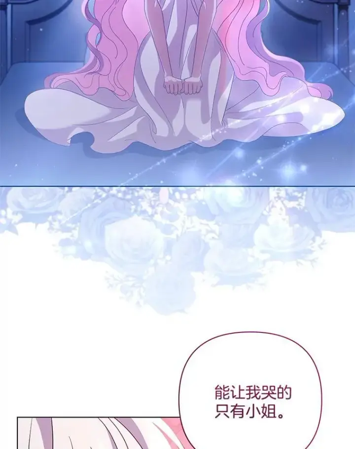 漫画《偏执男配疯掉了》38.聆神肃圣第19张图