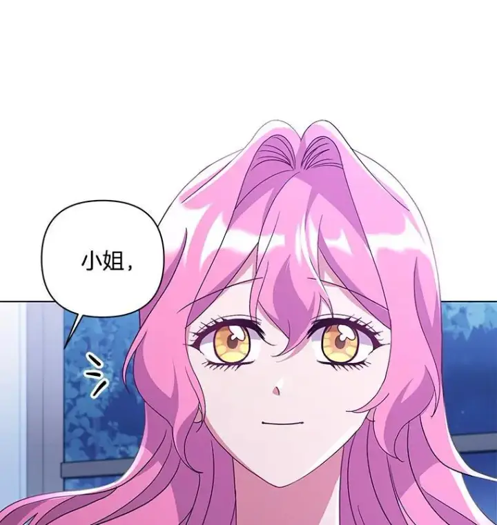 漫画《偏执男配疯掉了》38.聆神肃圣第22张图