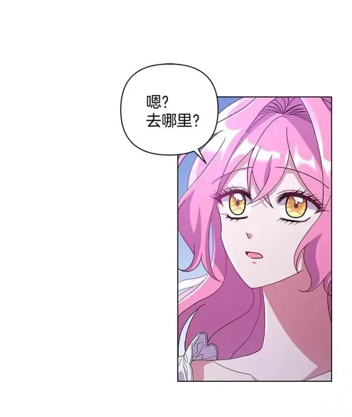 漫画《偏执男配疯掉了》38.聆神肃圣第26张图