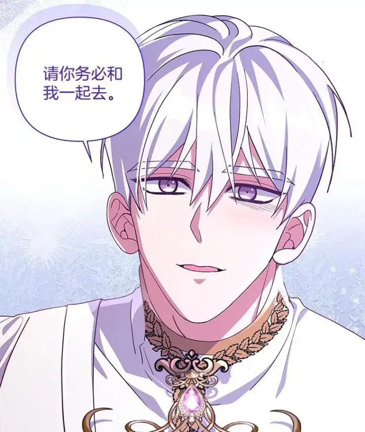漫画《偏执男配疯掉了》38.聆神肃圣第28张图
