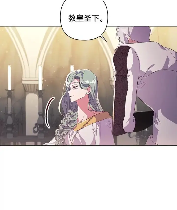 漫画《偏执男配疯掉了》38.聆神肃圣第49张图