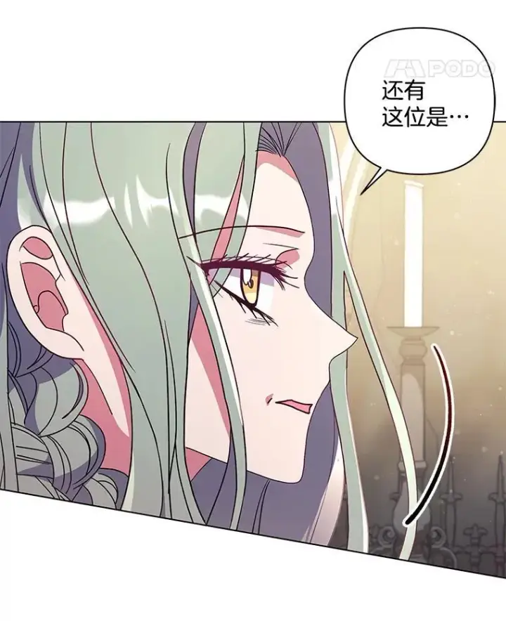 漫画《偏执男配疯掉了》38.聆神肃圣第51张图