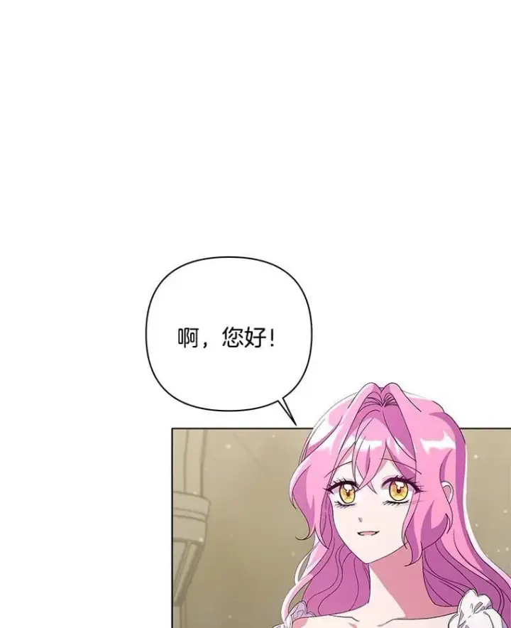 漫画《偏执男配疯掉了》38.聆神肃圣第52张图