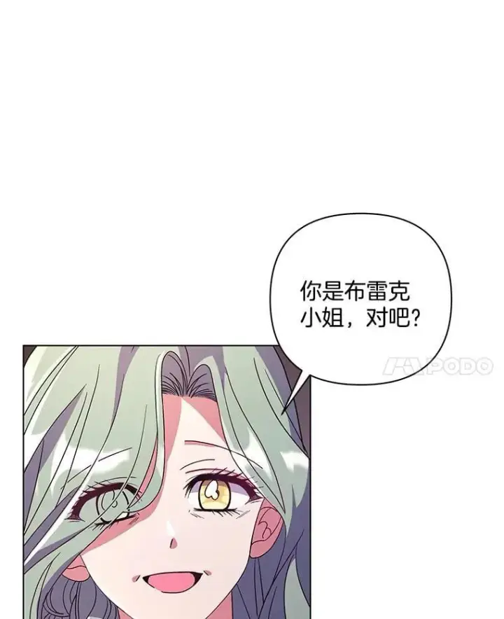 漫画《偏执男配疯掉了》38.聆神肃圣第54张图
