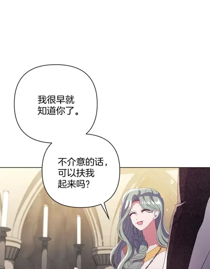 漫画《偏执男配疯掉了》38.聆神肃圣第57张图