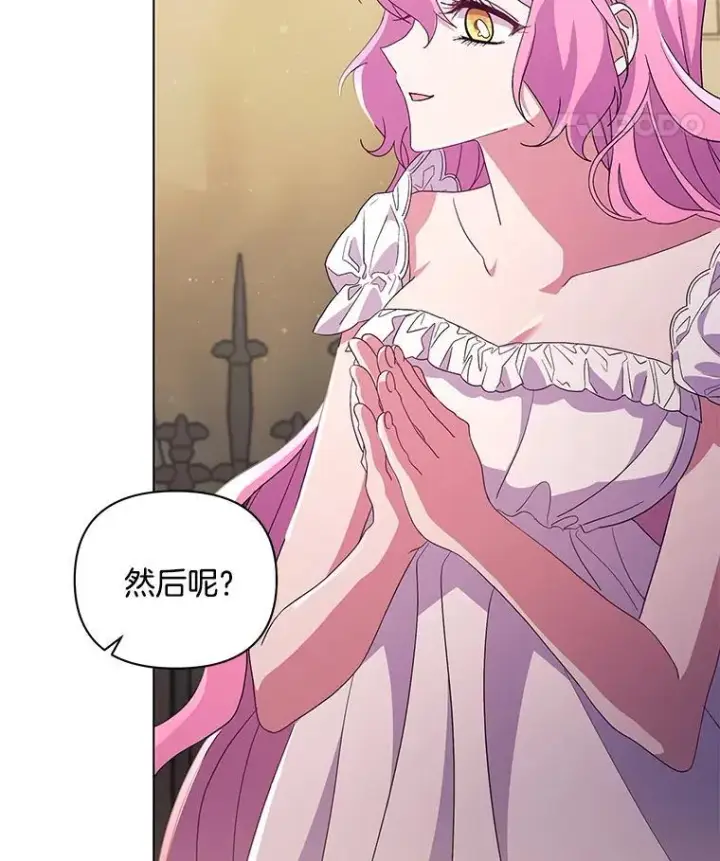 漫画《偏执男配疯掉了》38.聆神肃圣第75张图
