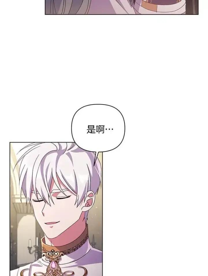 漫画《偏执男配疯掉了》38.聆神肃圣第98张图