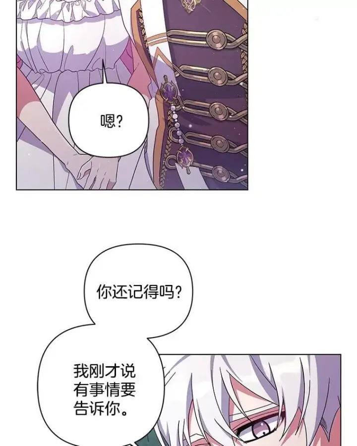 漫画《偏执男配疯掉了》39.暨获新生第10张图