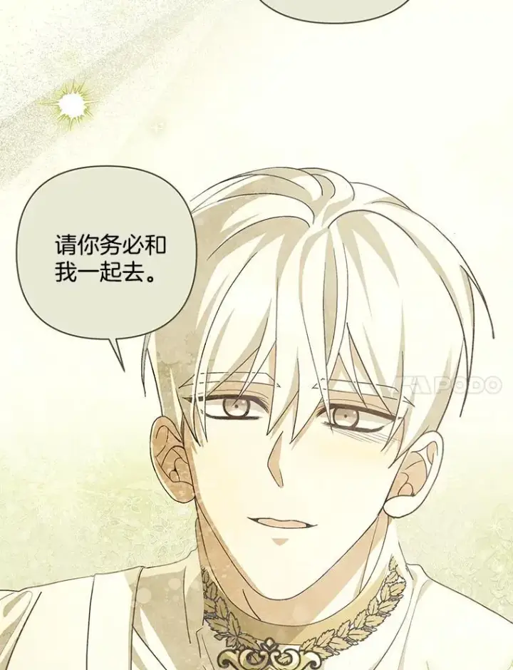 漫画《偏执男配疯掉了》39.暨获新生第14张图
