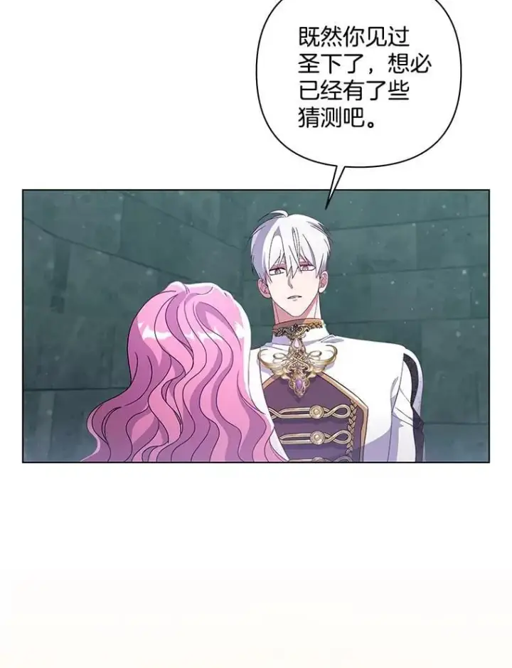 漫画《偏执男配疯掉了》39.暨获新生第18张图