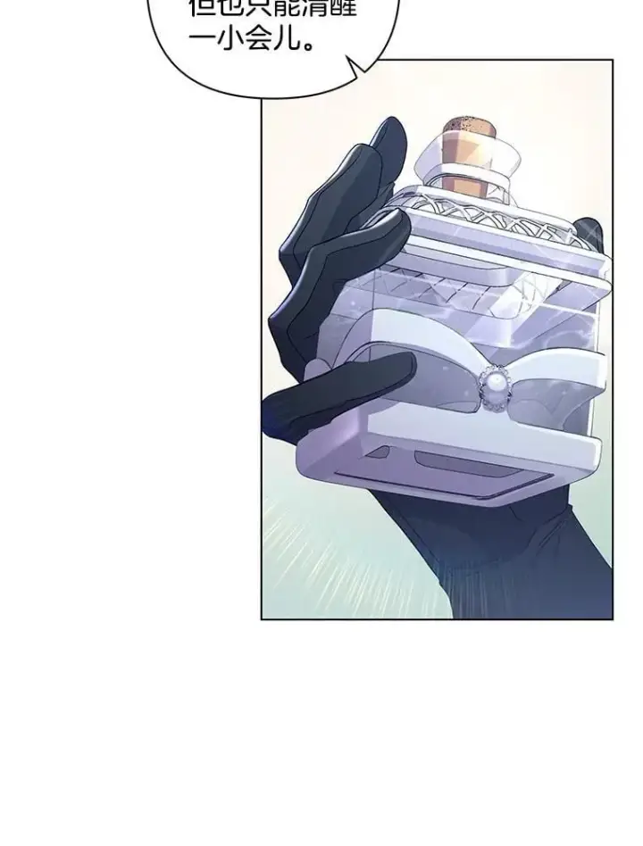 漫画《偏执男配疯掉了》39.暨获新生第22张图