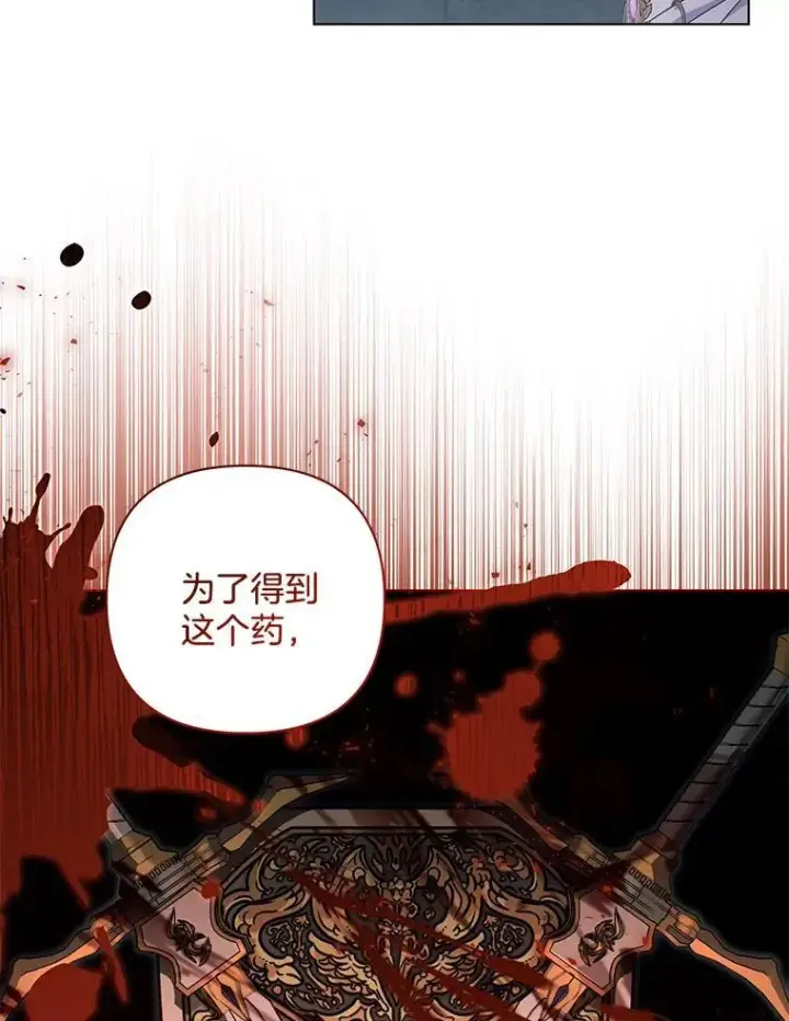 漫画《偏执男配疯掉了》39.暨获新生第26张图