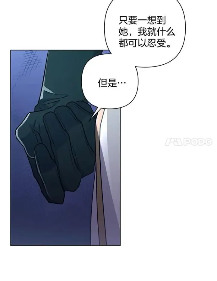漫画《偏执男配疯掉了》39.暨获新生第31张图