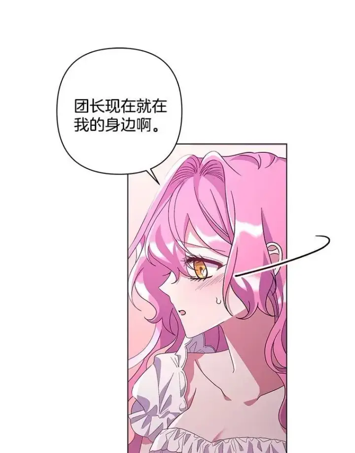 漫画《偏执男配疯掉了》39.暨获新生第38张图