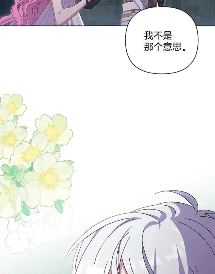 漫画《偏执男配疯掉了》39.暨获新生第40张图