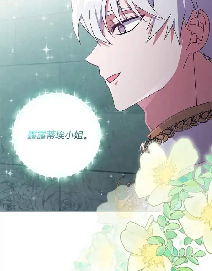 漫画《偏执男配疯掉了》39.暨获新生第41张图