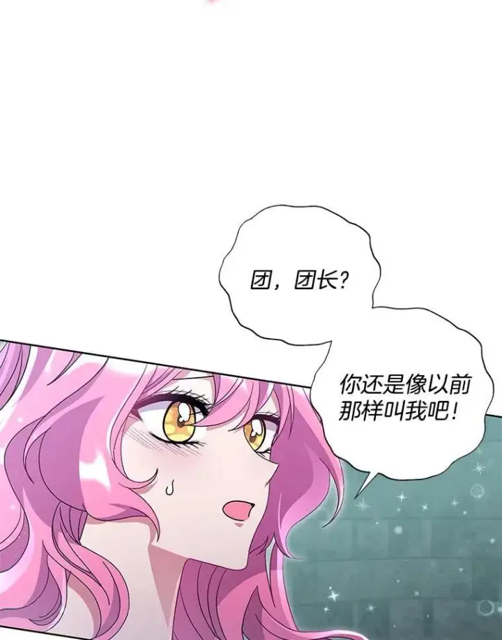 漫画《偏执男配疯掉了》39.暨获新生第43张图
