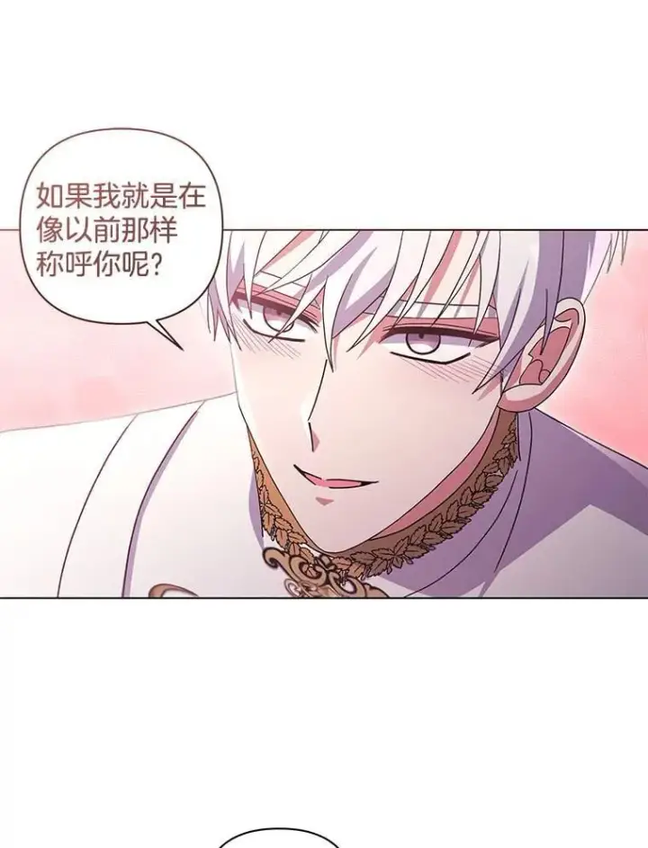 漫画《偏执男配疯掉了》39.暨获新生第48张图