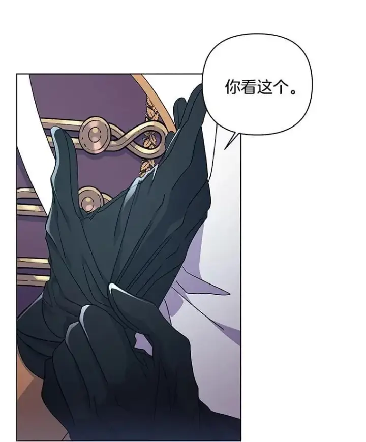 漫画《偏执男配疯掉了》39.暨获新生第60张图