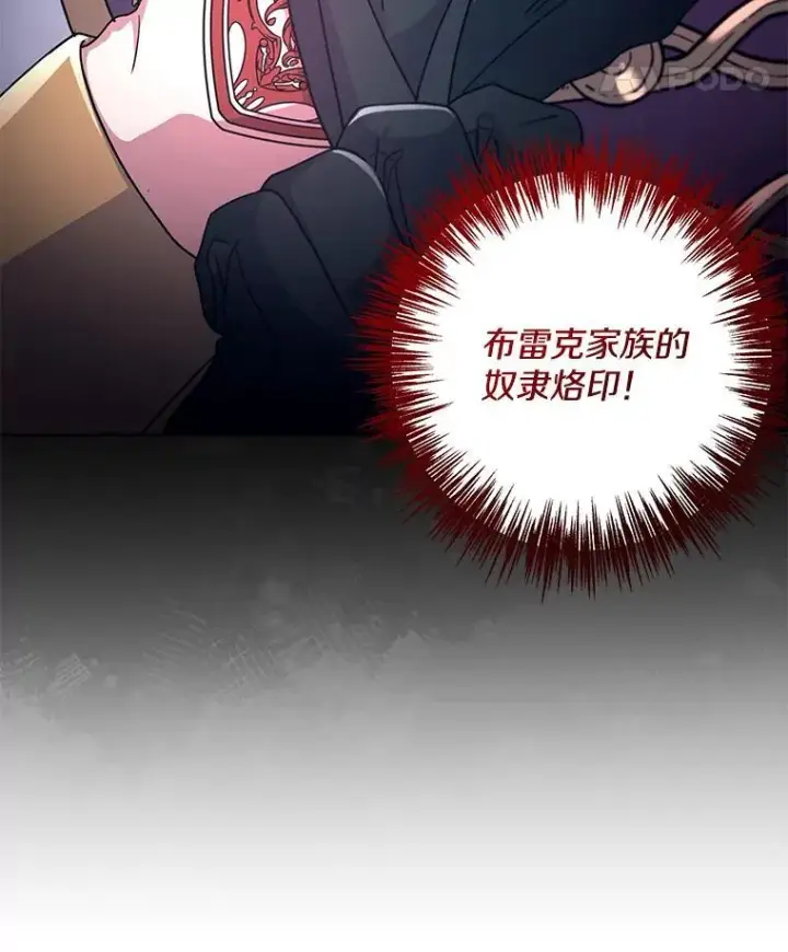 漫画《偏执男配疯掉了》39.暨获新生第63张图