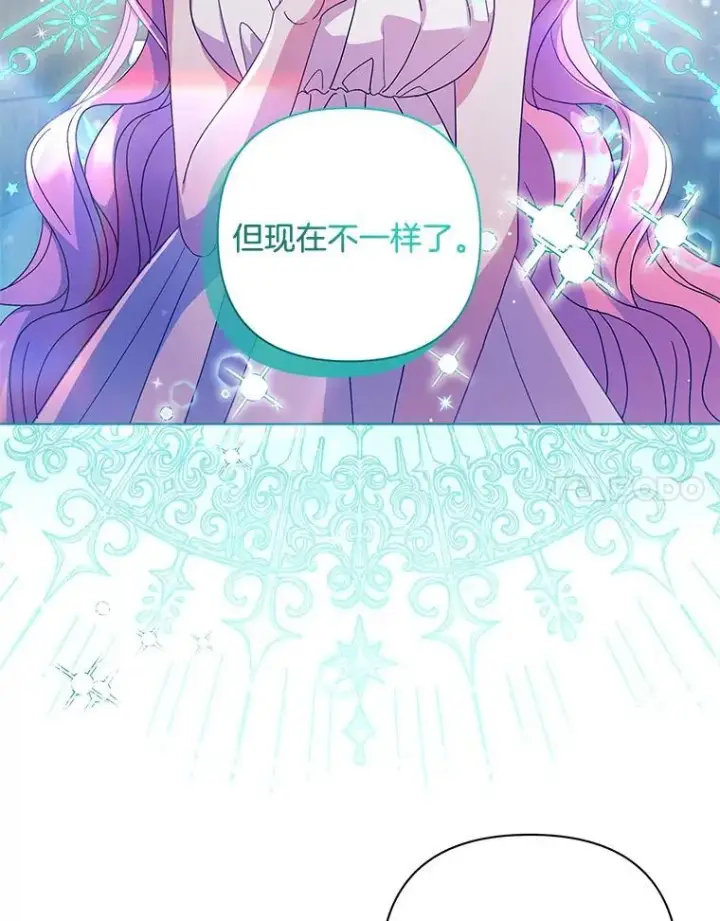 漫画《偏执男配疯掉了》39.暨获新生第66张图