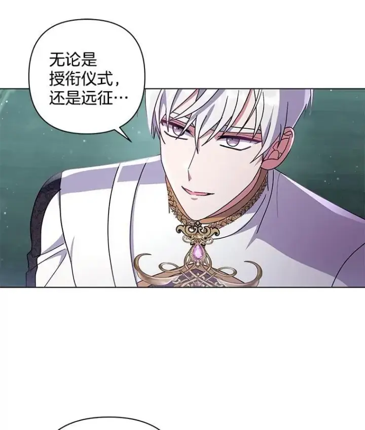 漫画《偏执男配疯掉了》39.暨获新生第72张图