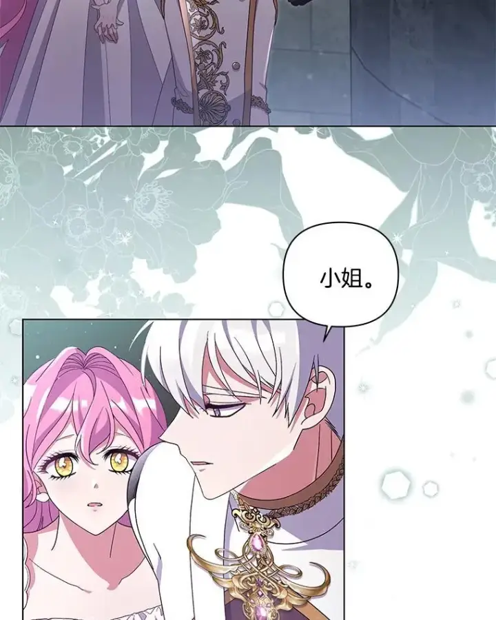漫画《偏执男配疯掉了》39.暨获新生第9张图