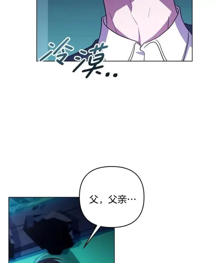 漫画《偏执男配疯掉了》39.暨获新生第92张图