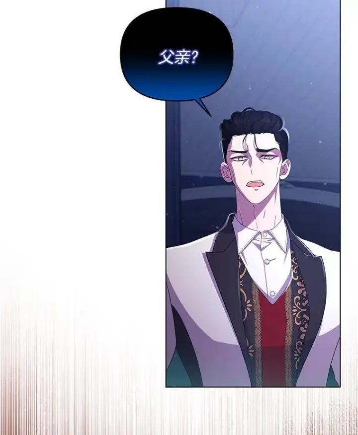 漫画《偏执男配疯掉了》39.暨获新生第94张图