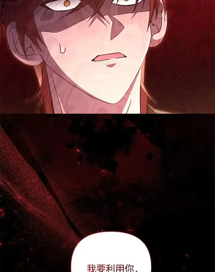 漫画《偏执男配疯掉了》39.暨获新生第99张图