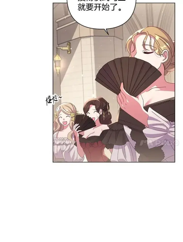 漫画《偏执男配疯掉了》40.失窃之命第10张图
