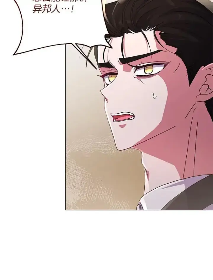 漫画《偏执男配疯掉了》40.失窃之命第102张图