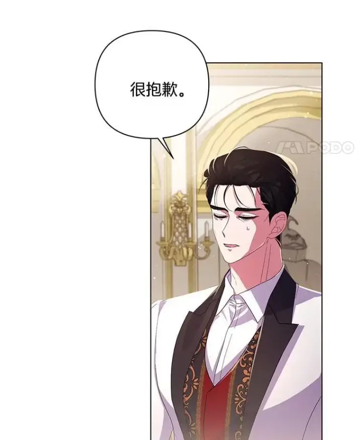 漫画《偏执男配疯掉了》40.失窃之命第104张图