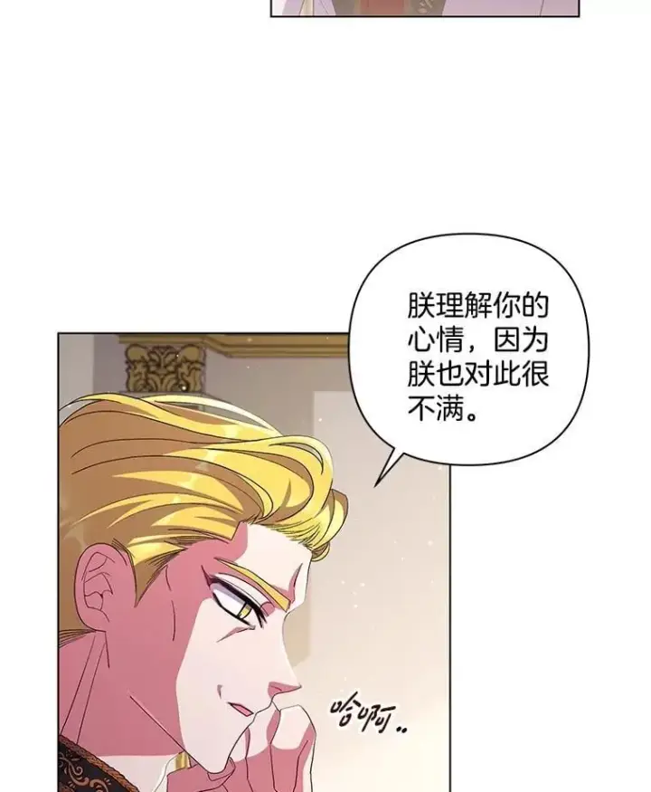 漫画《偏执男配疯掉了》40.失窃之命第105张图