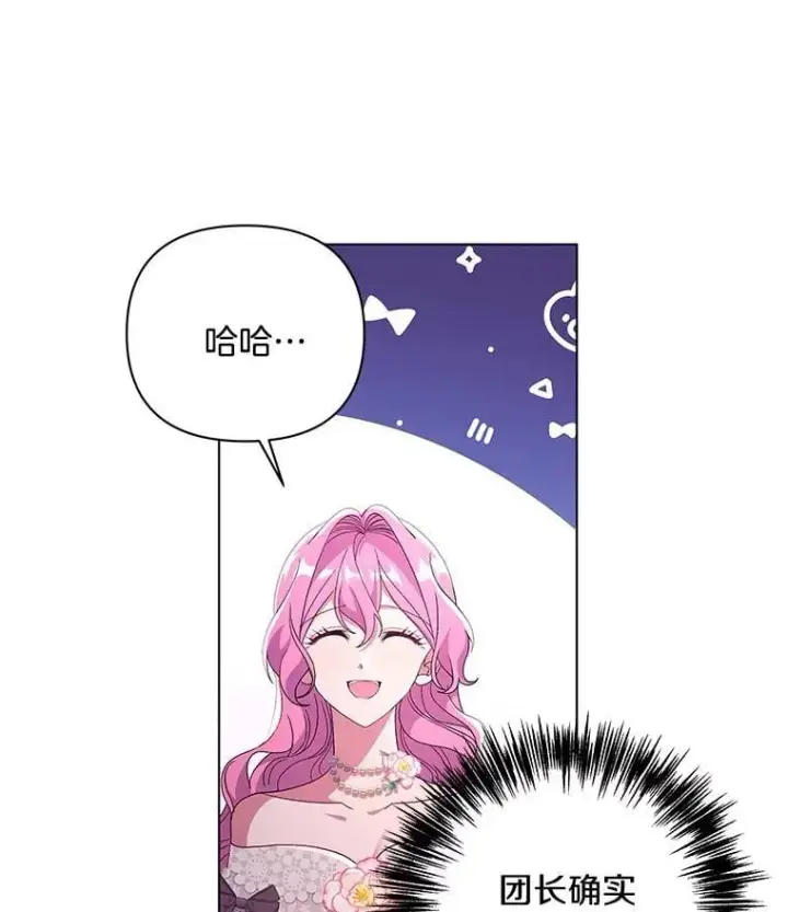 漫画《偏执男配疯掉了》40.失窃之命第11张图