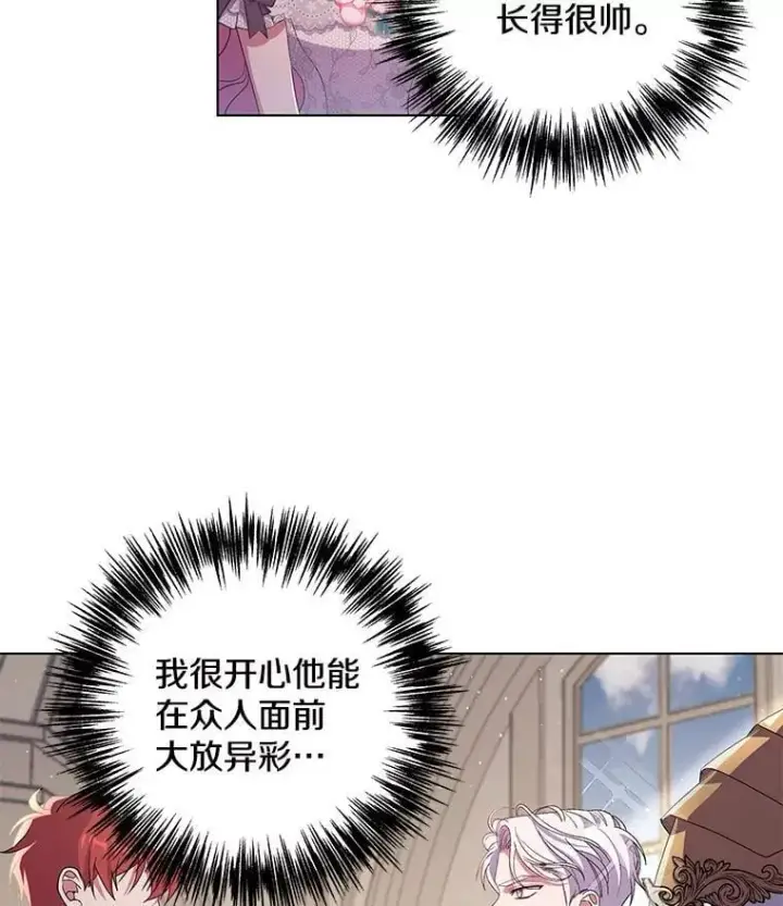 漫画《偏执男配疯掉了》40.失窃之命第12张图