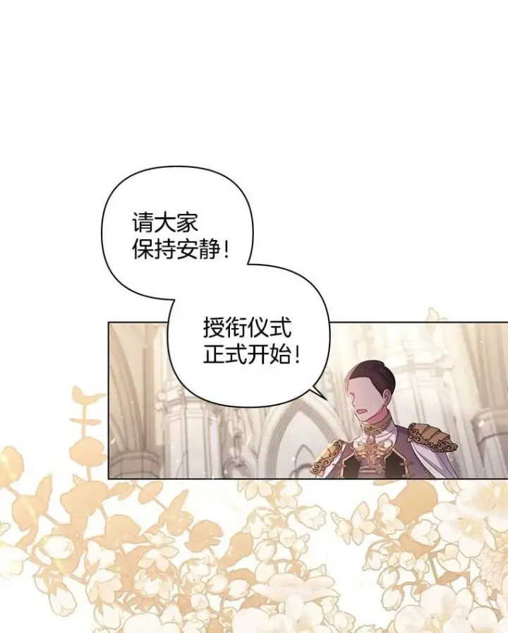 漫画《偏执男配疯掉了》40.失窃之命第15张图