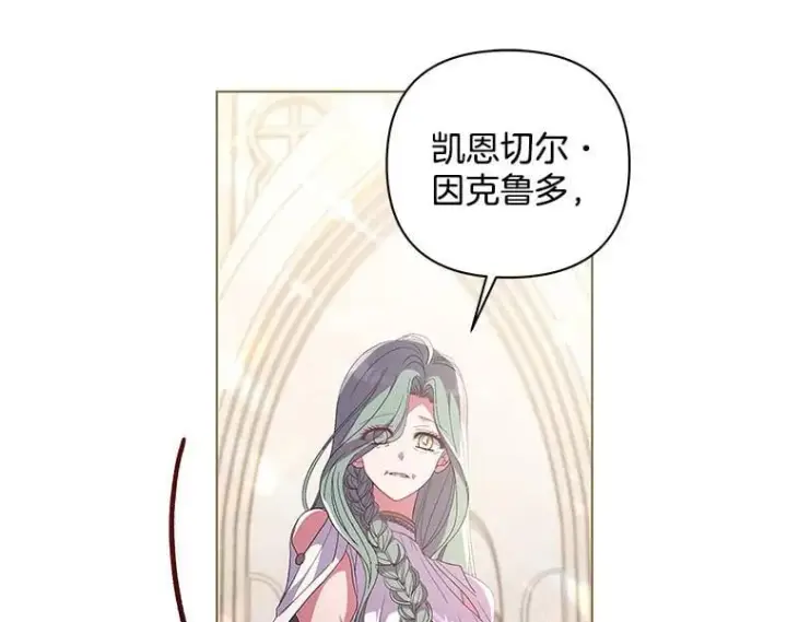 漫画《偏执男配疯掉了》40.失窃之命第23张图