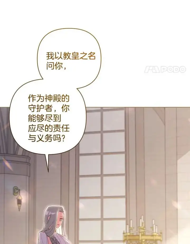 漫画《偏执男配疯掉了》40.失窃之命第25张图